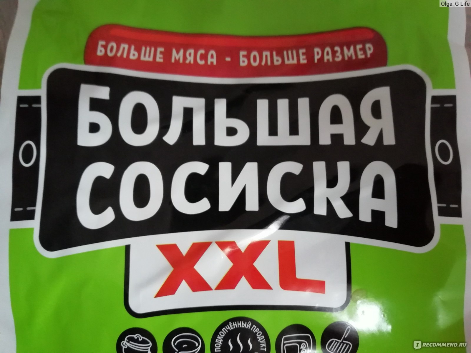 Сосиски Сибирская продовольственная компания Большая сосиска / Большая  SOSиска - «Вполне достойный продукт. Плюс рецепты ВКУСНЯШЕК. » | отзывы