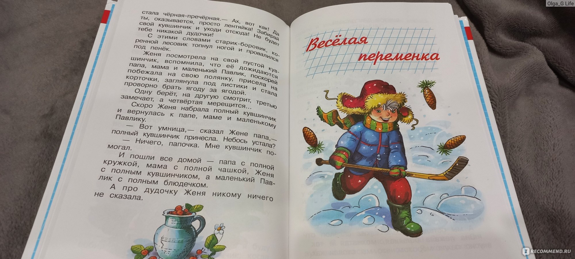 Внеклассное чтение 1 Класс, Драгунский, Даль, Пришвин, Пермяк, Сладков -  «Интересное и познавательное чтение для детей младшего дошкольного и  школьного возраста.» | отзывы