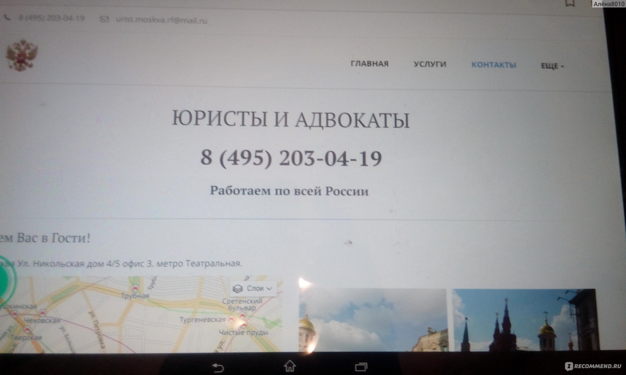 1 департамент юридических услуг, Москва - «Контора обманщиков , не ведитесь  на их обещания!» | отзывы