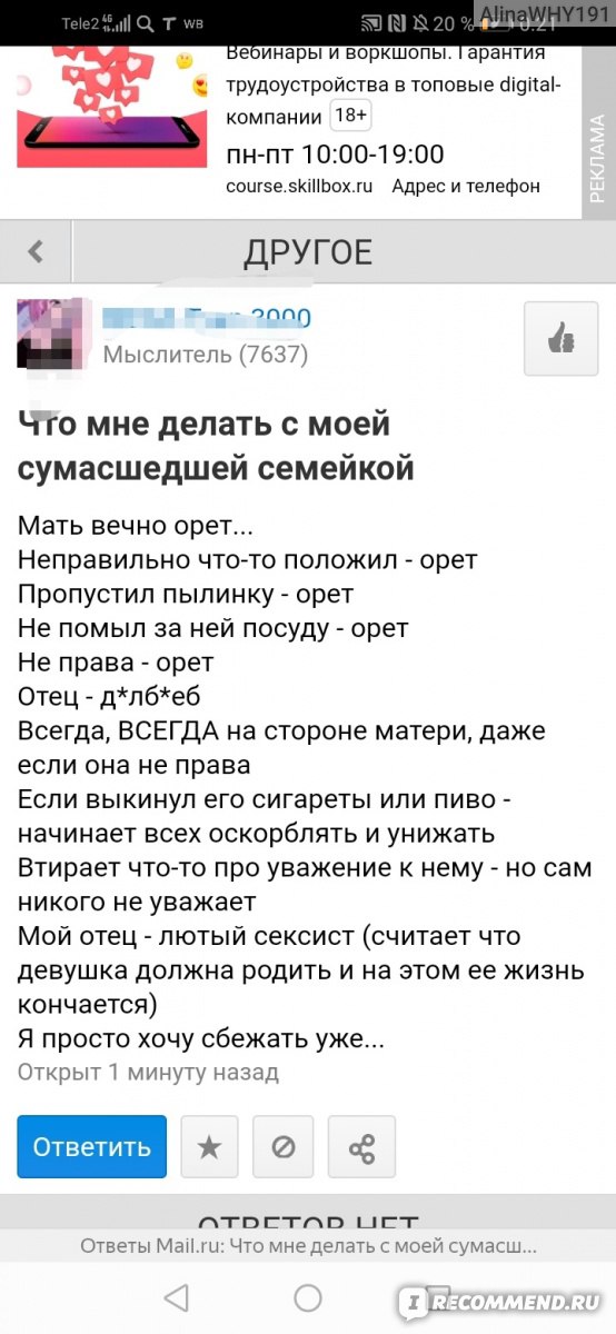 Сайт Ответы@mail.ru фото