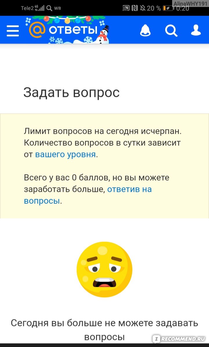 Сайт Ответы@mail.ru фото
