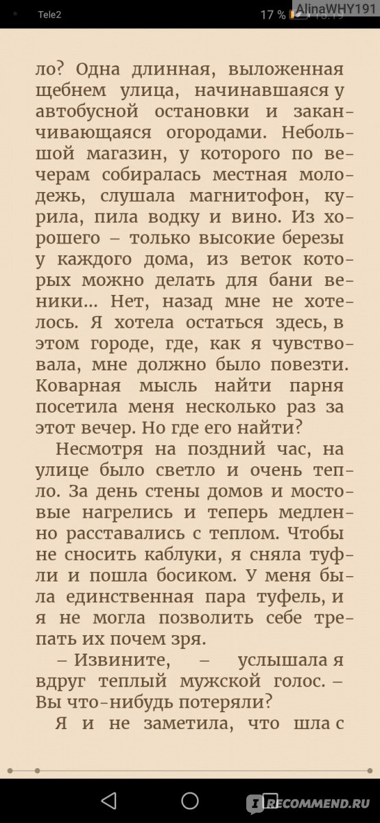 «Проданные» в сексуальное рабство