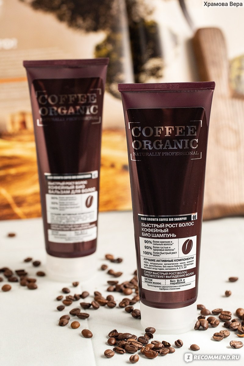 Coffee organic быстрый рост волос кофейный био маска для волос
