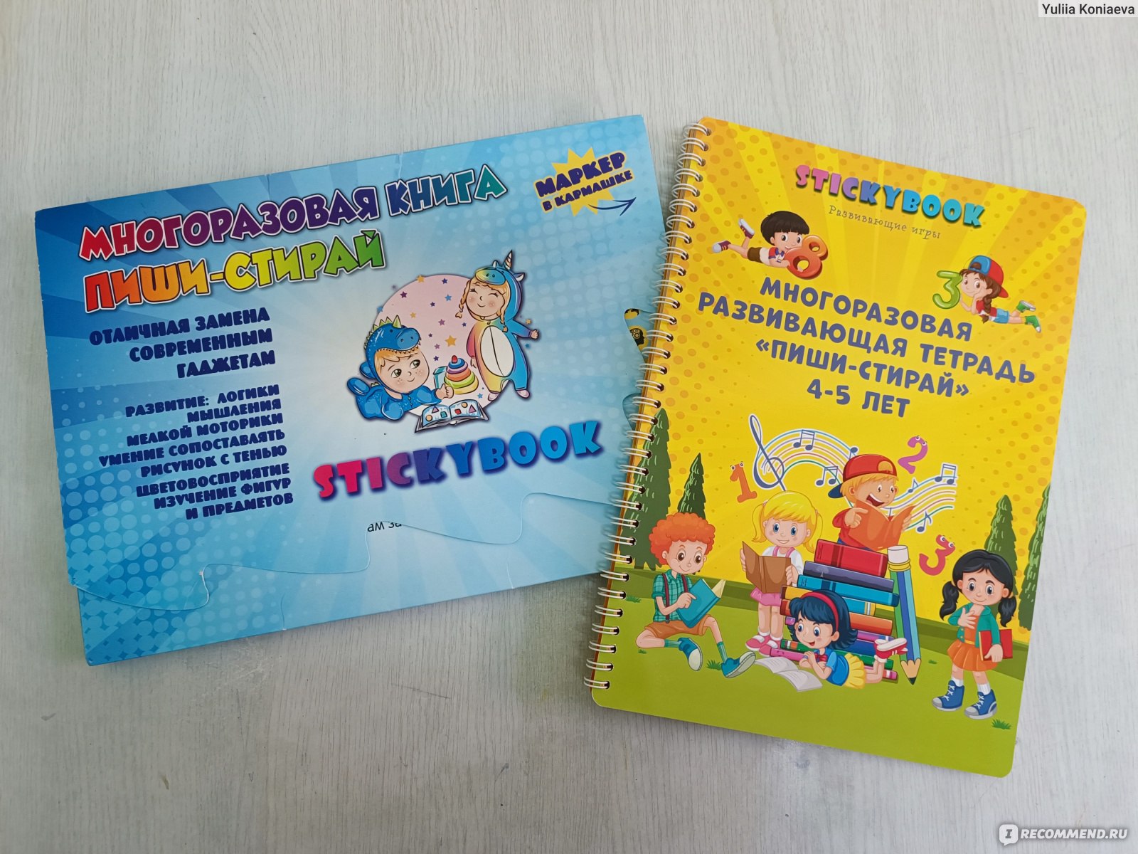 Stickybook Многоразовая развивающая тетрадь 