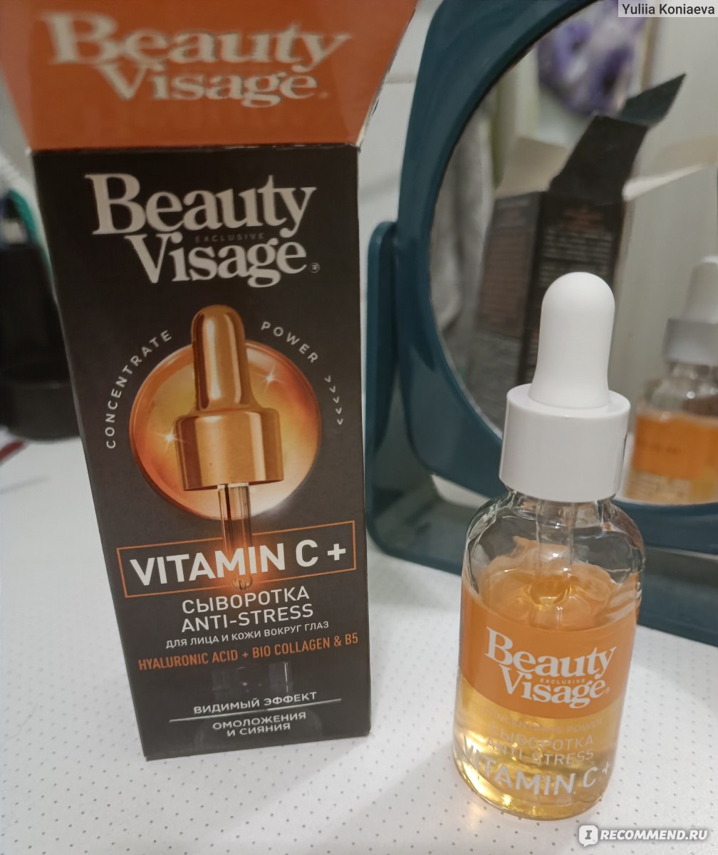 Сыворотка для лица и кожи вокруг глаз ФИТОкосметик Beauty Visage Anti ...