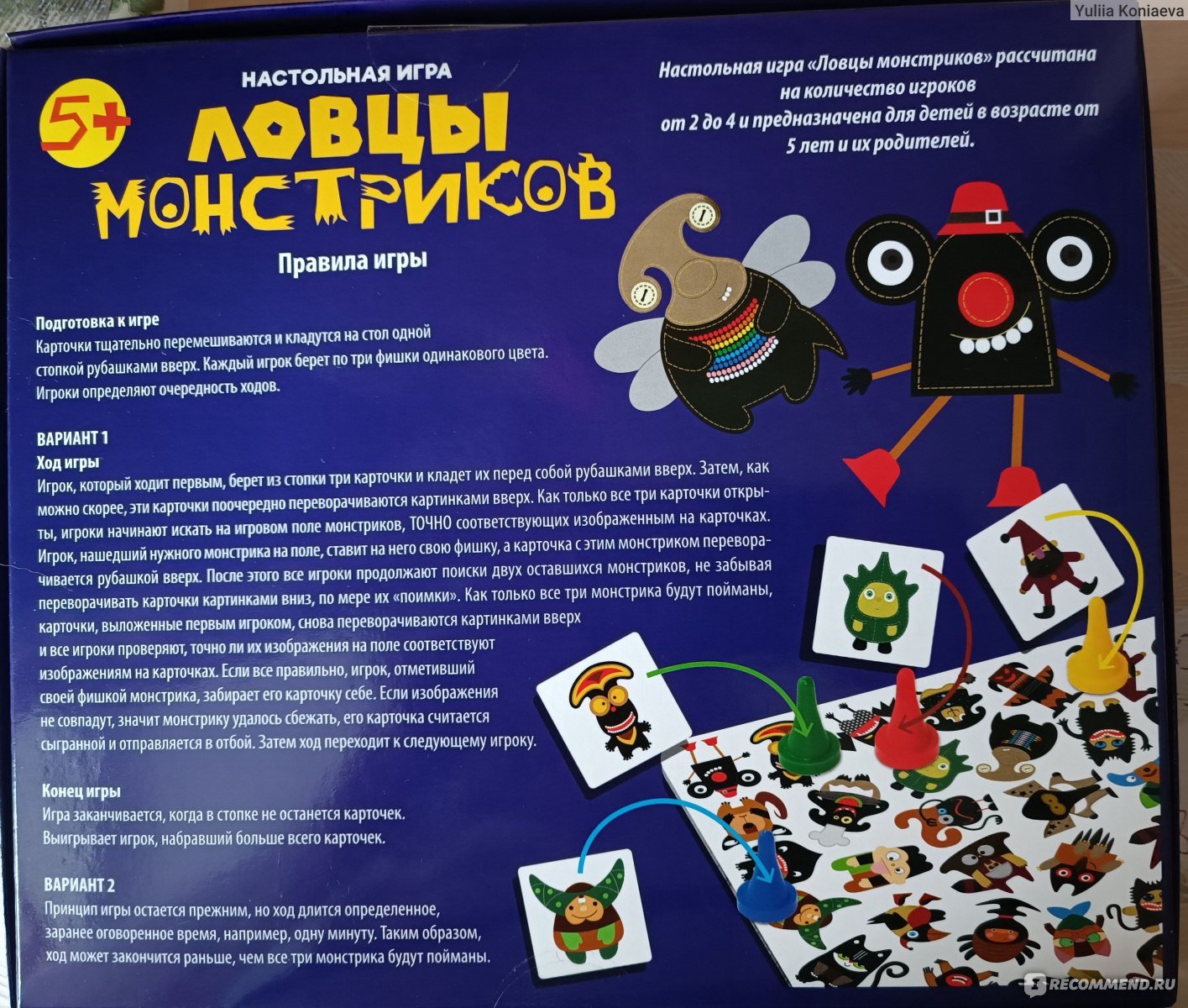 Настольная игра DREAM MAKERS Найди монстриков - «Настольная игра за 250  рублей, а пользы на миллион.» | отзывы