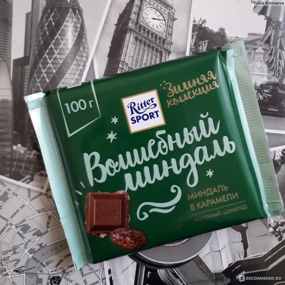 Шоколад Ritter Sport миндаль в карамели молочный