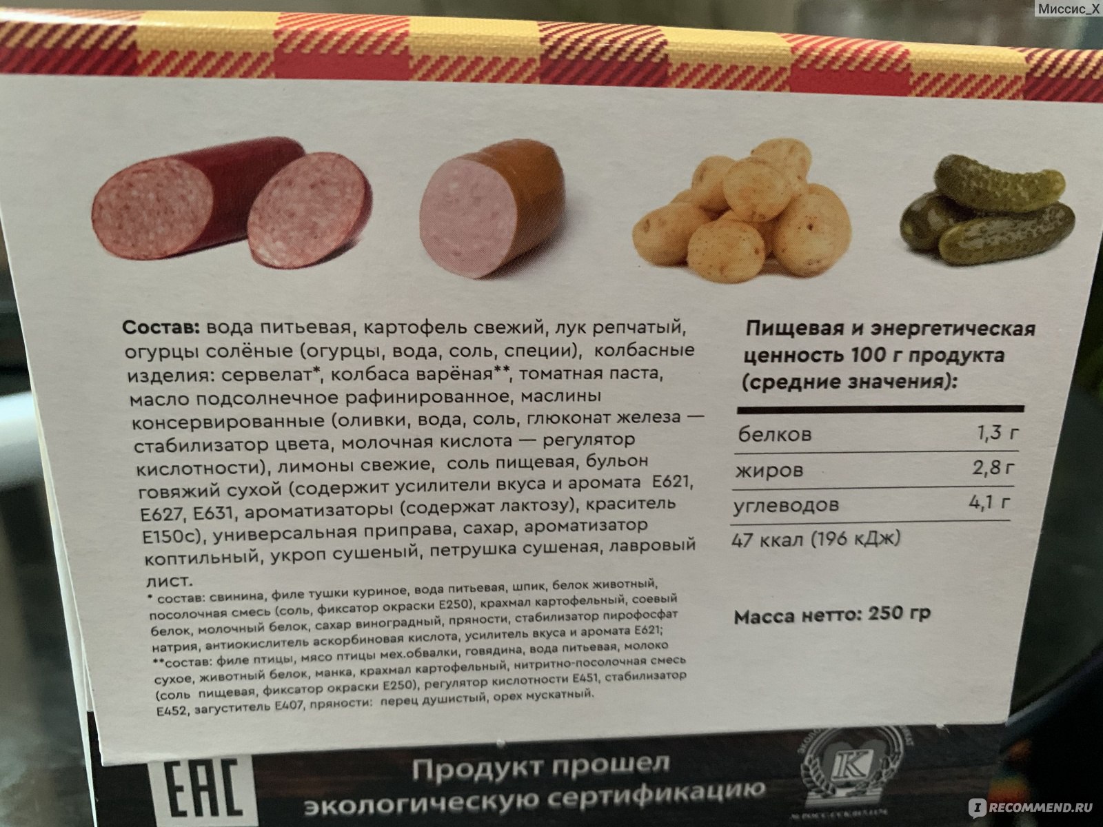 Супы быстрого приготовления "Главсуп" солянка замороженная ...