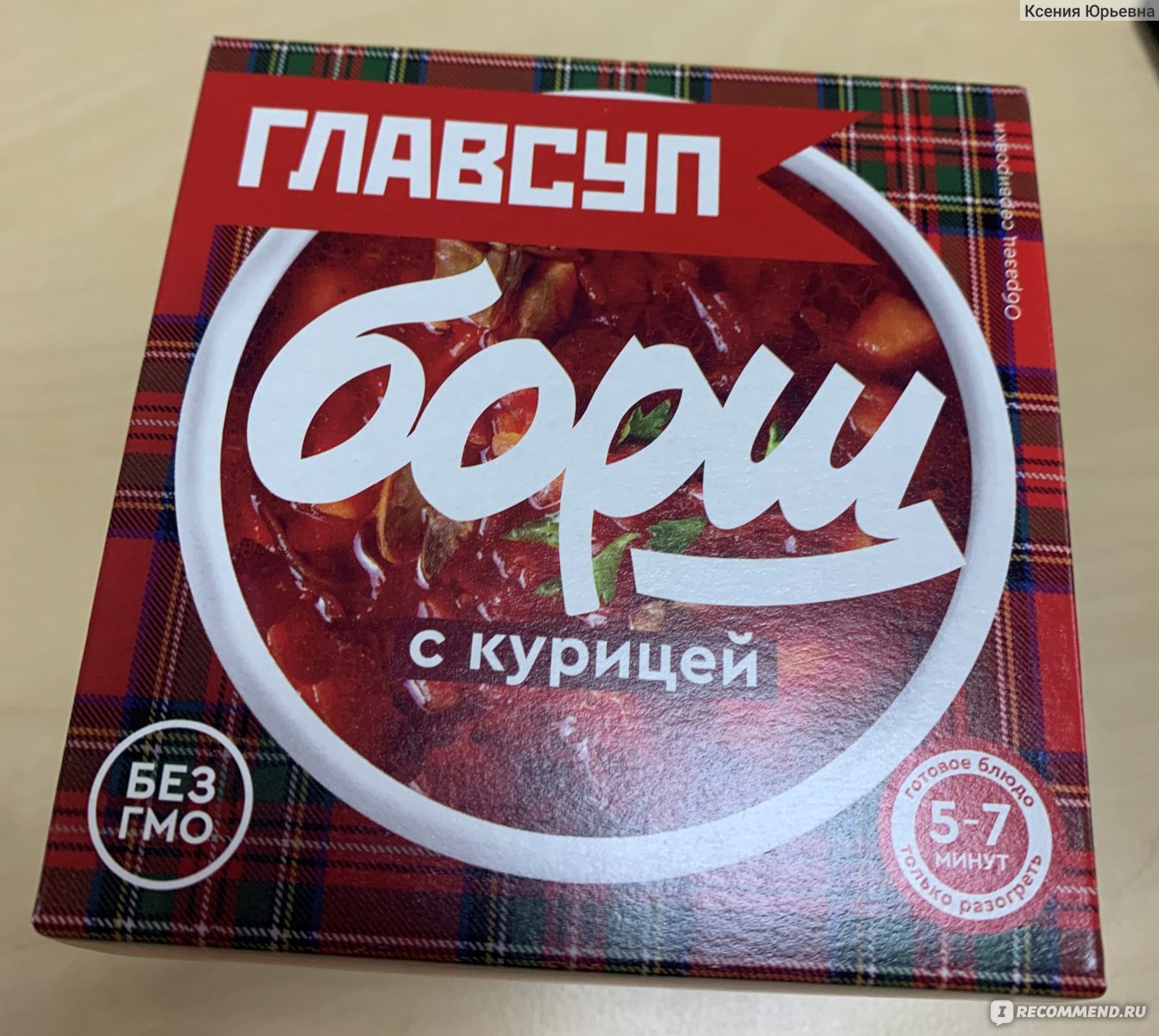 Борщ Главсуп с курицей - «Главсуп приятно удивляет уже не впервые ...