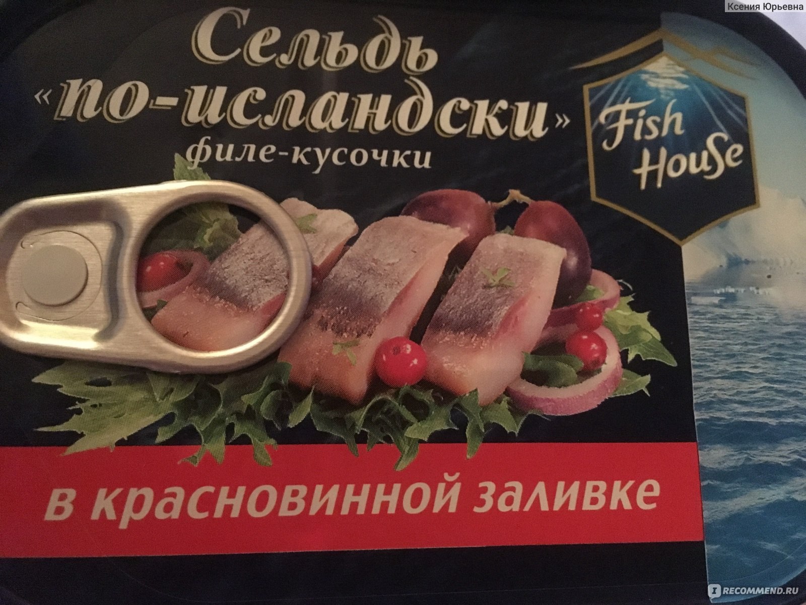 Консервы рыбные Fish House Сельдь по- исландски в красновинном соусе -  «Сравнила Русское море и Fish House» | отзывы