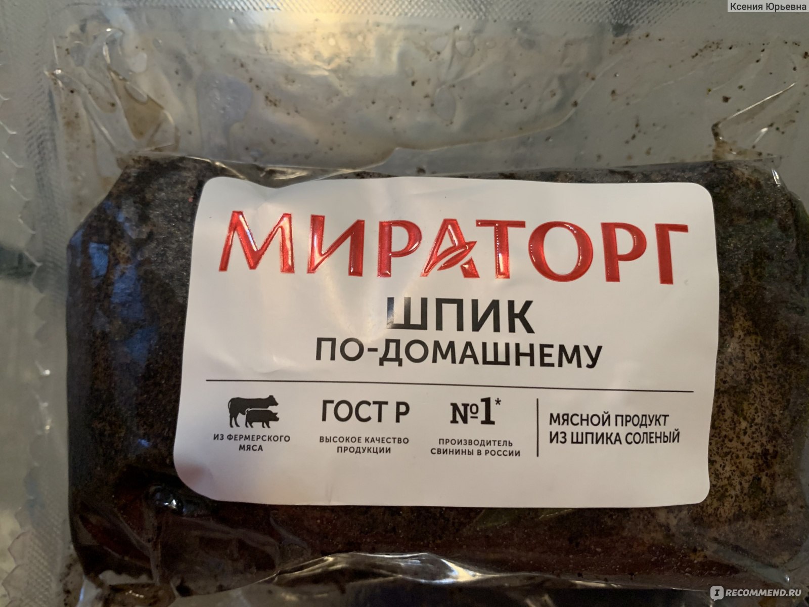 Мясной продукт из шпика солёный Мираторг Шпик по-домашнему - «Такой  афроамериканец) и сравнение четырех производителей.» | отзывы