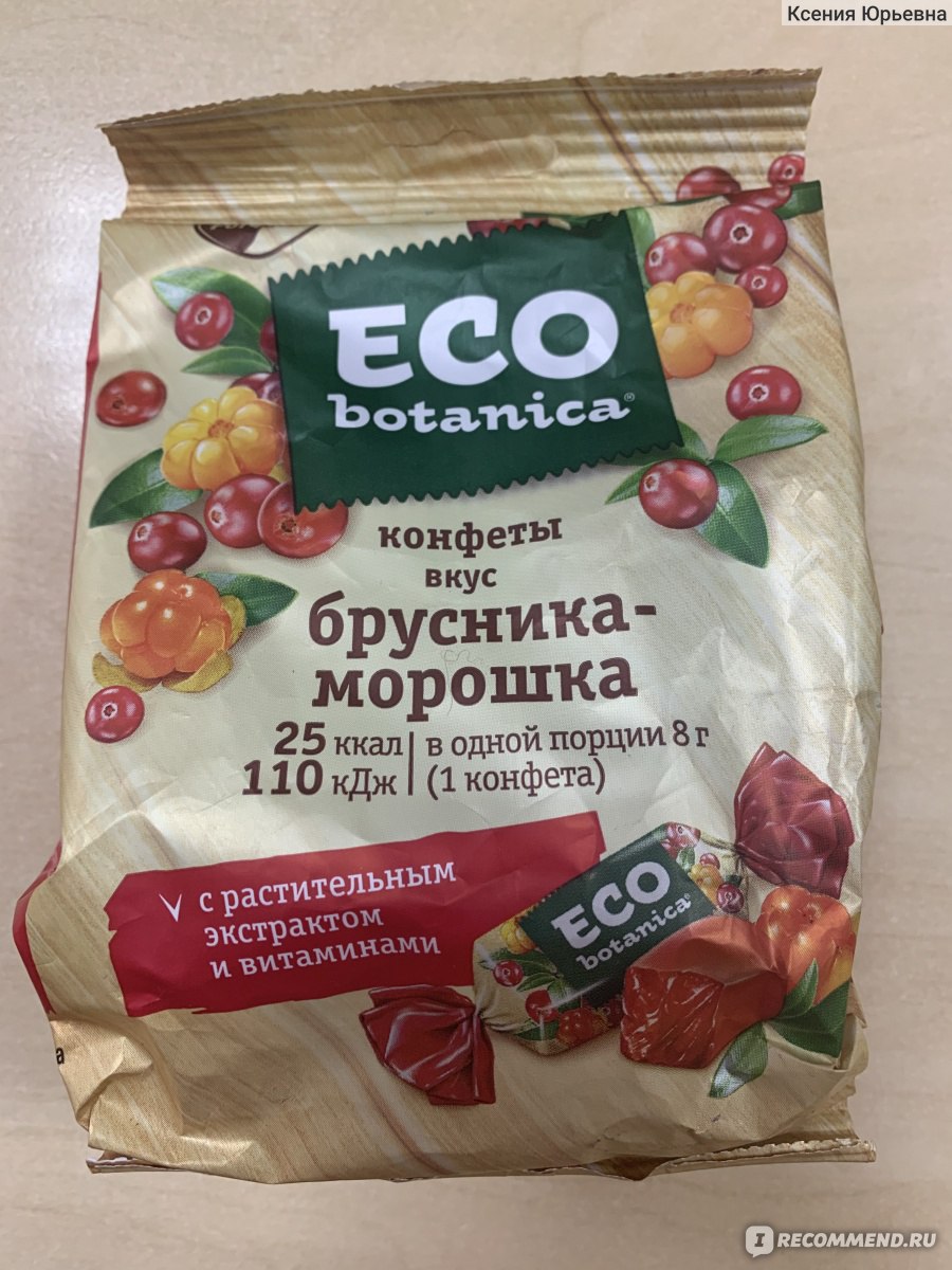 Eco Botanica конфеты смузи черника