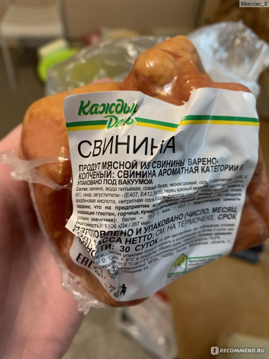 Продукт из свинины копчено-вареный Каждый день Свинина Ароматная - «Каждый  день даже очень на каждый день.» | отзывы