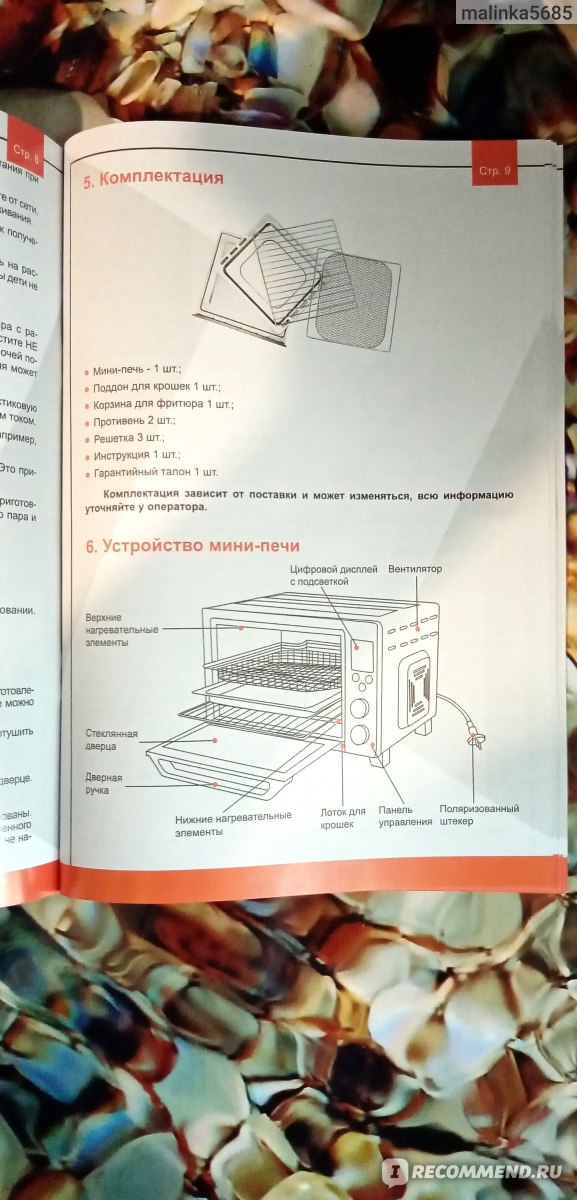 Мини печь оберхоф