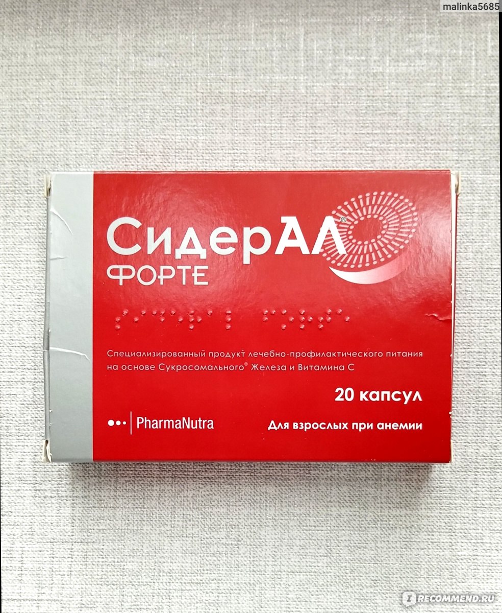 Pharmanutra сидерал форте капс готовое к употреблению