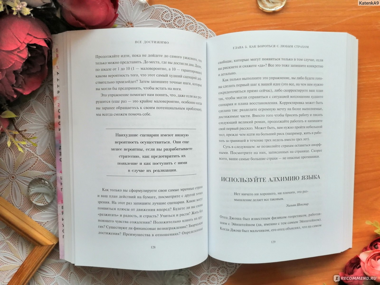 Все достижимо. Стать лучшей, найти любовь, добиться успеха. Мари Форлео, Издательский  Дом Комсомольская Правда - «Книга-мотивация|Фото и видео|Интересное и  полезное содержание в качественном оформлении|Все достижимо. Стать лучшей,  найти любовь ...