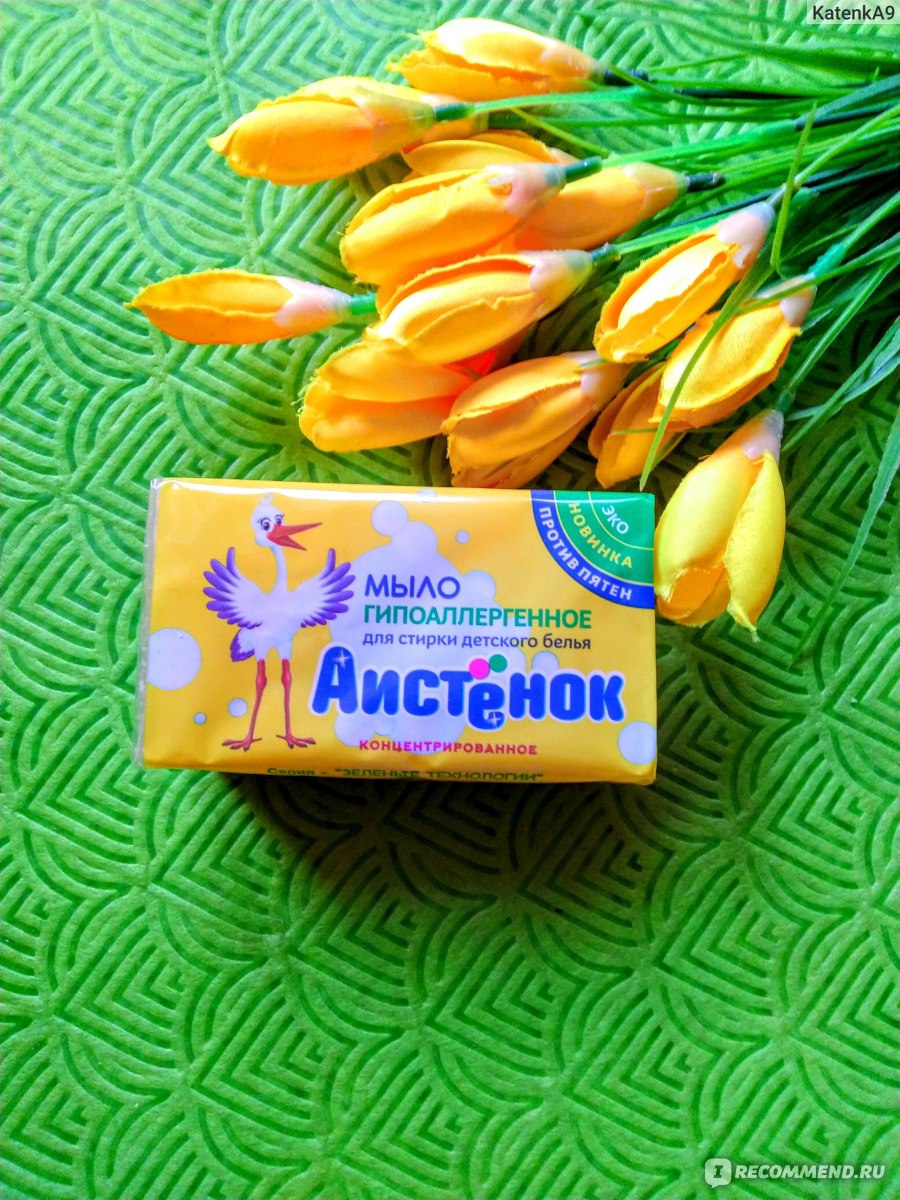 Мыло детское Аистенок ЗАО 