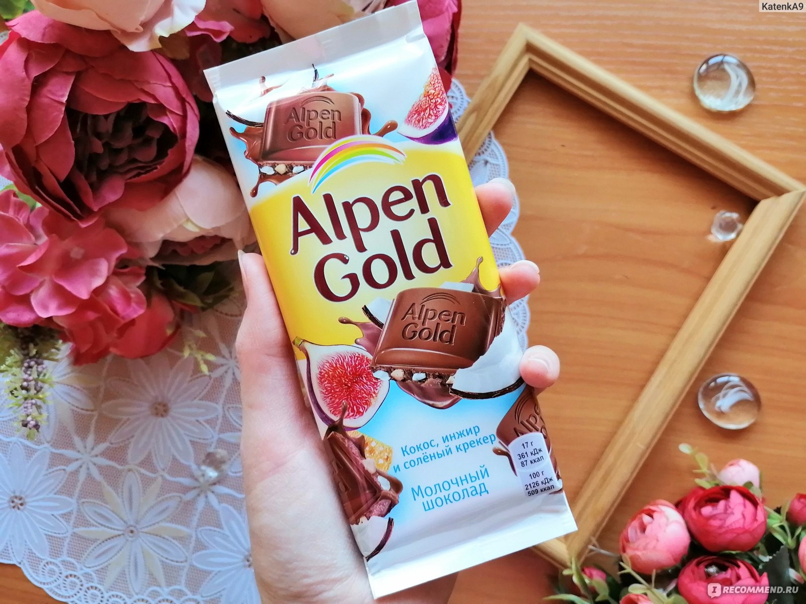 Шоколад с инжиром Альпен Гольд