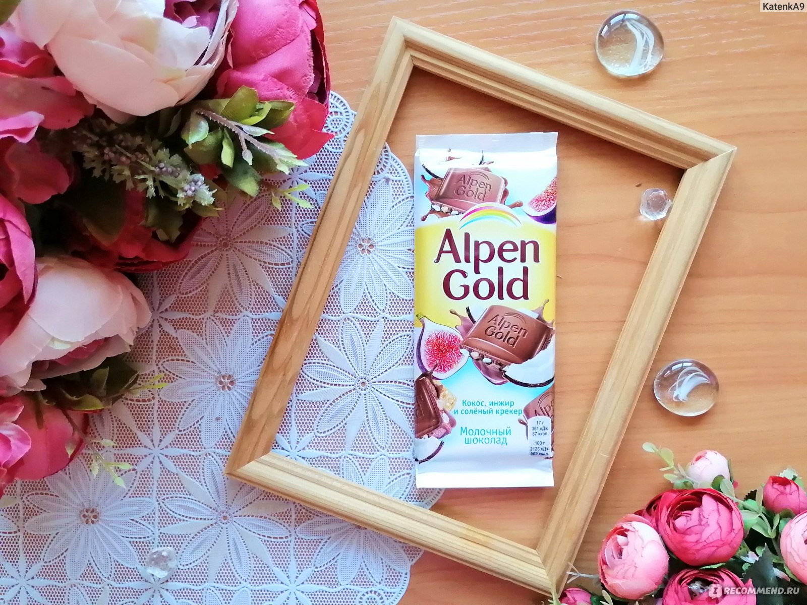 Alpen Gold тропический Кокос