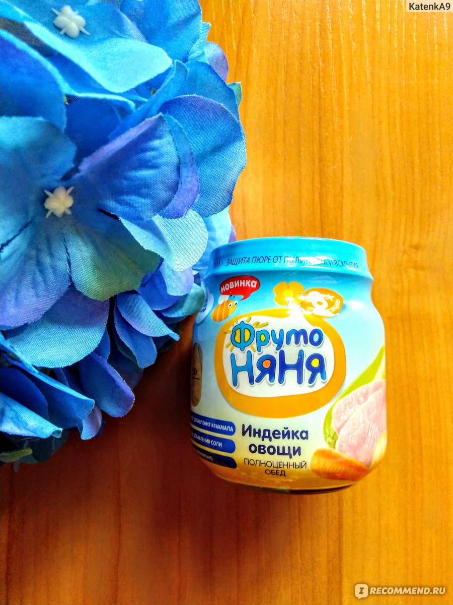 Детское питание Фруто Няня Пюре индейка/овощи - «Вкусный и сытный ...