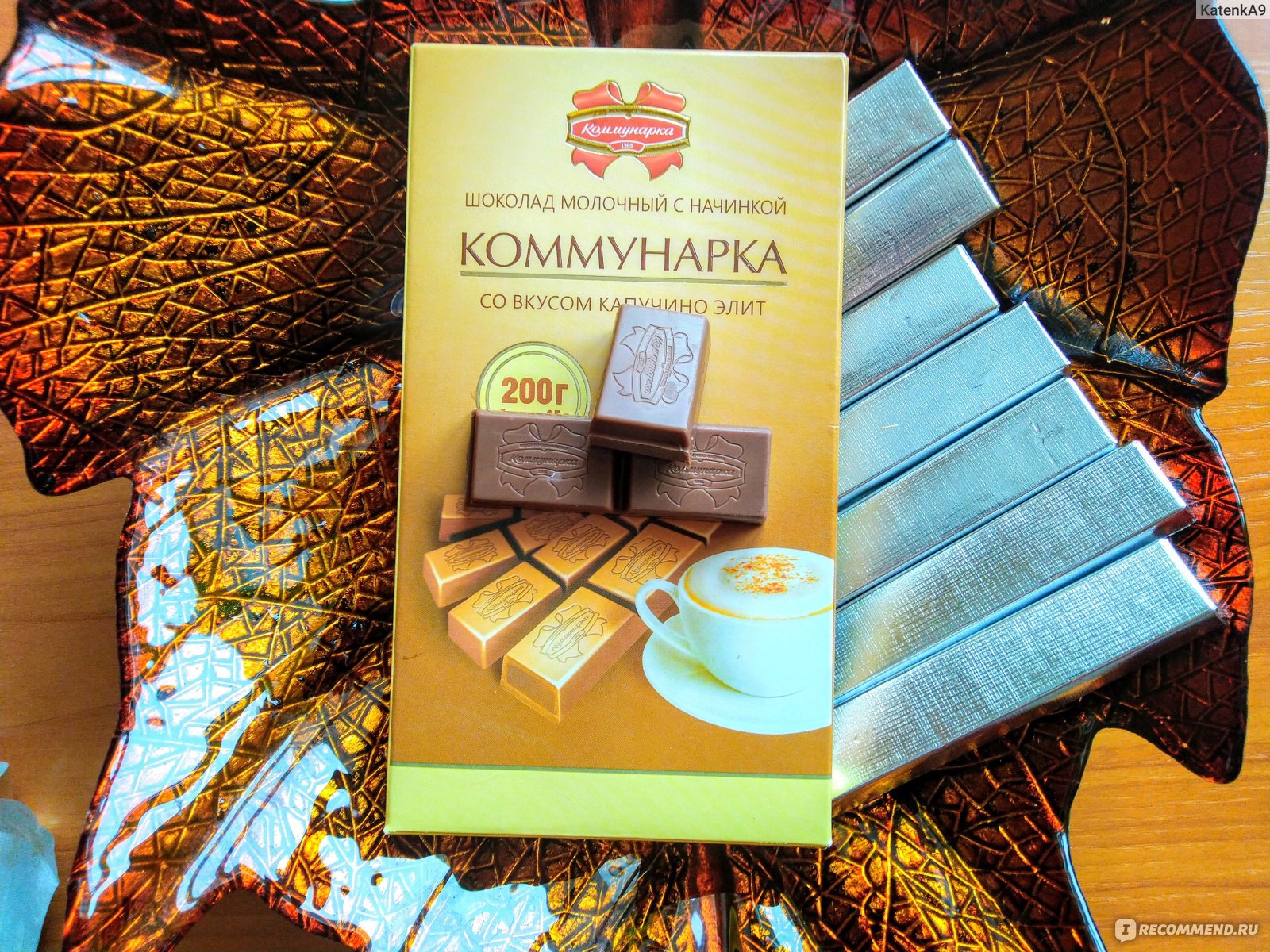 Шоколад Белоруссия Коммунарка