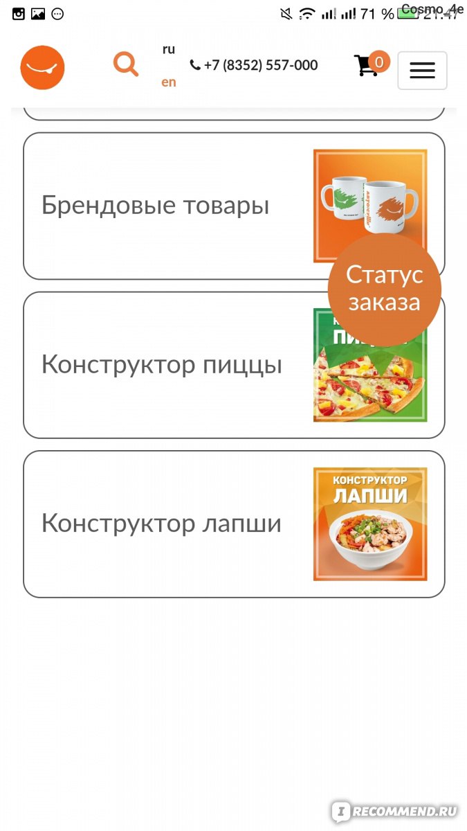 Автосуши - доставка суши - «Истекусь слюной, но отзыв допишу! Автосуши- это  самые вкусные роллы, пунктуальные курьеры, промокоды, халява, розыгрыши.  1200 г вкуснейших роллов за 727 рублей. Заказывали, заказываем и будем  заказывать.» | отзывы