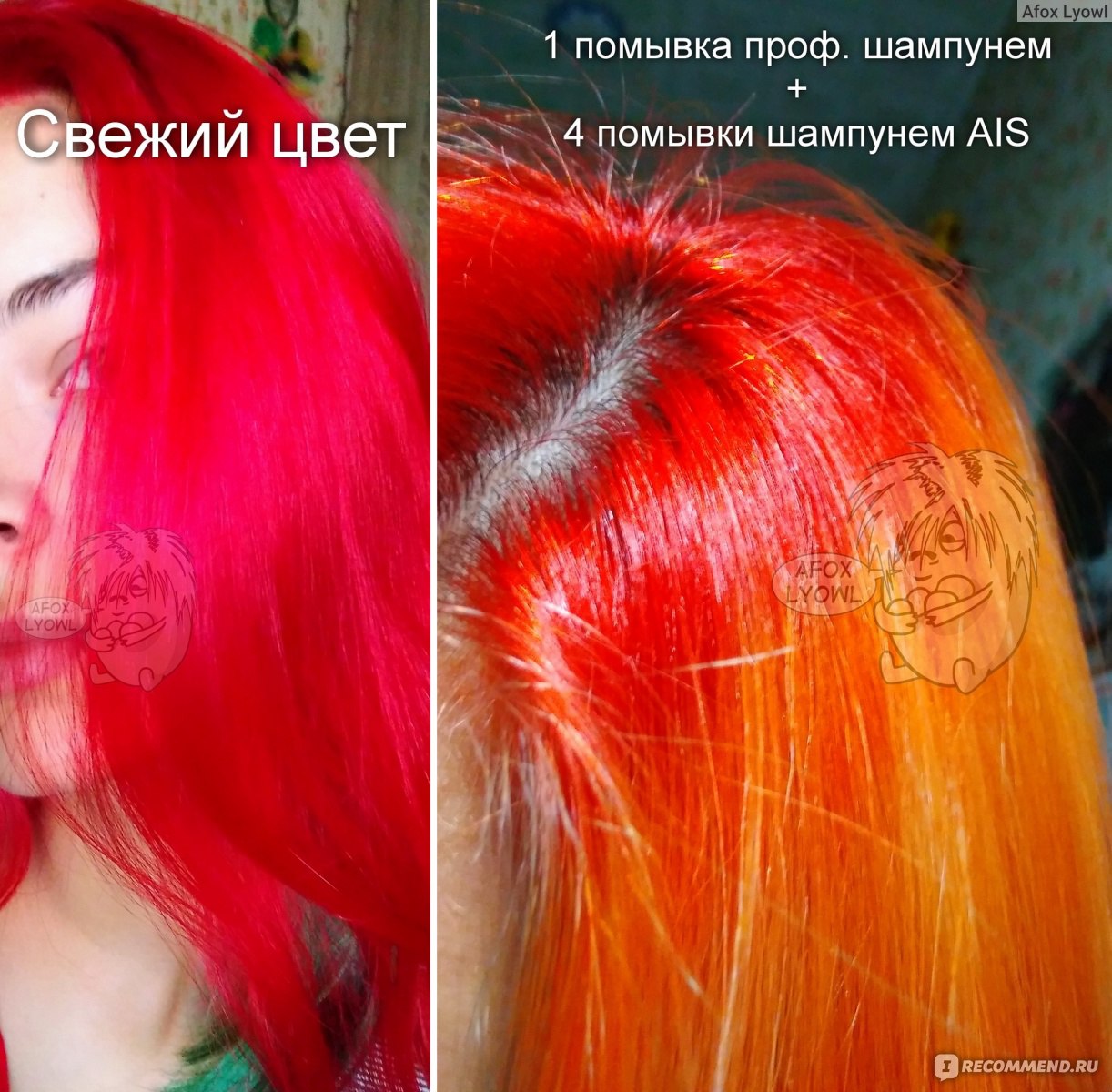 Вымывшийся красный цвет волос