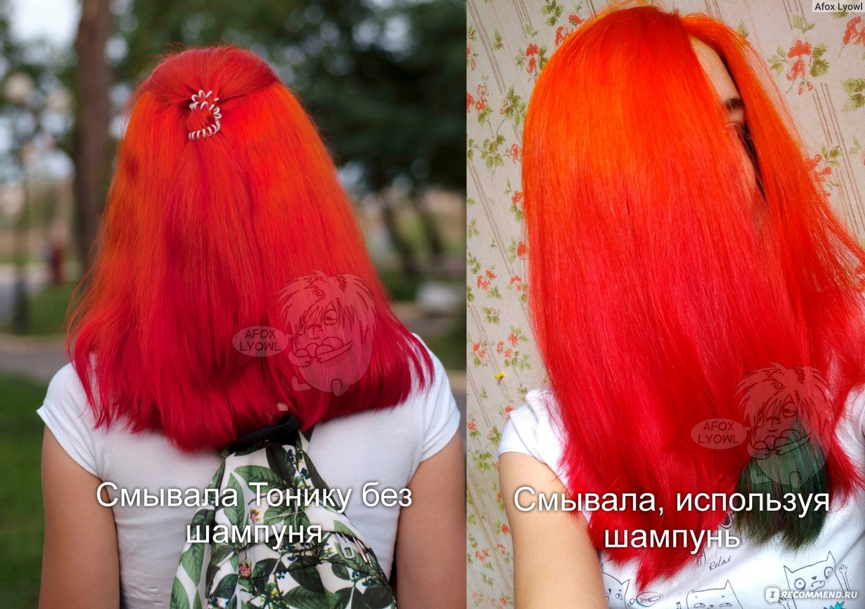 Красные волосы смываются