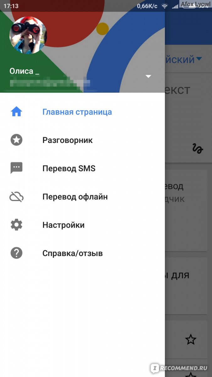 Компьютерная программа Переводчик Google приложение для Android - «Перевод  иероглифов. Легко и быстро с приложением Google Translate!» | отзывы