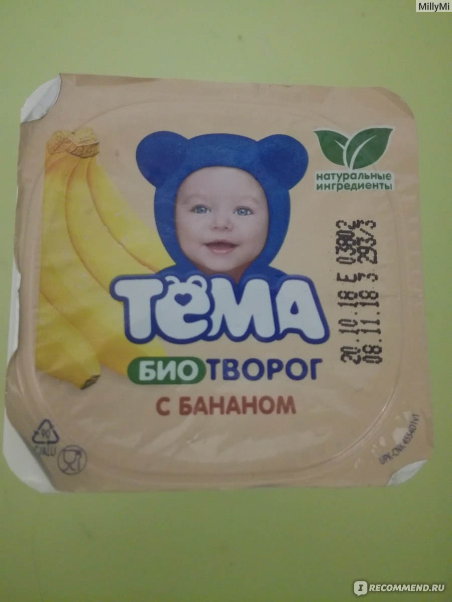 Творожок тема. Творог тема детский. Детские творожки тема. Творог тема детский с 6 месяцев.