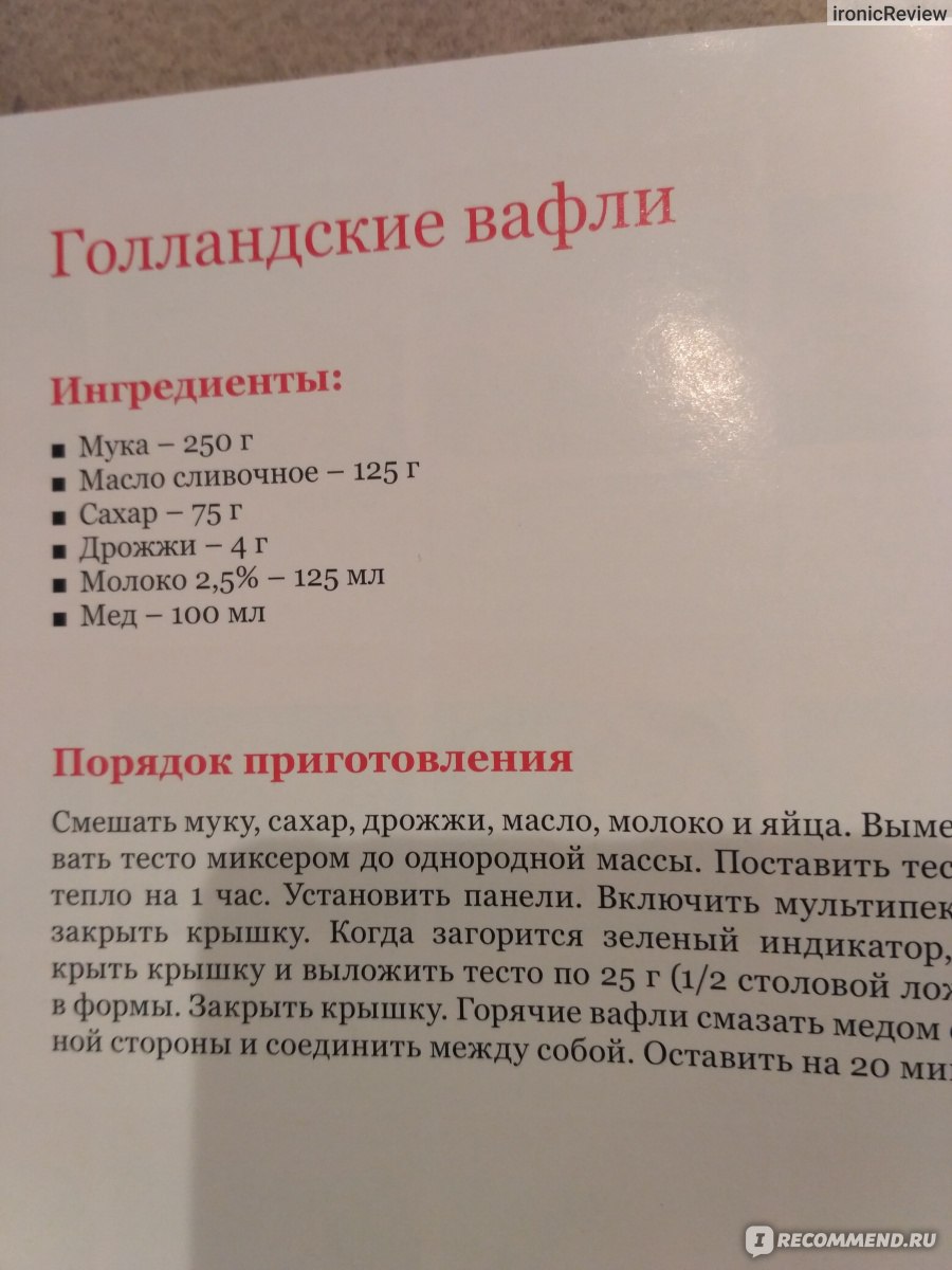 Мультипекарь Redmond RMB-M602 - «мой помощник в праздники+ рецепты» | отзывы