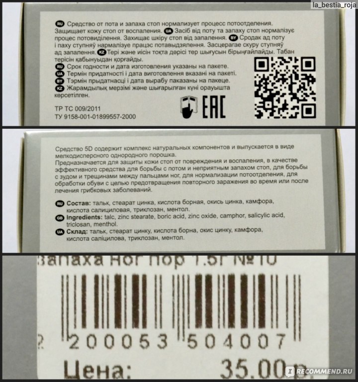 Стопу инструкция по применению. 5 Дней препарат. 5 НОК средство от пота и запаха. Таблетки 5 ног инструкция к применению. 5 Ног инструкция по применению.