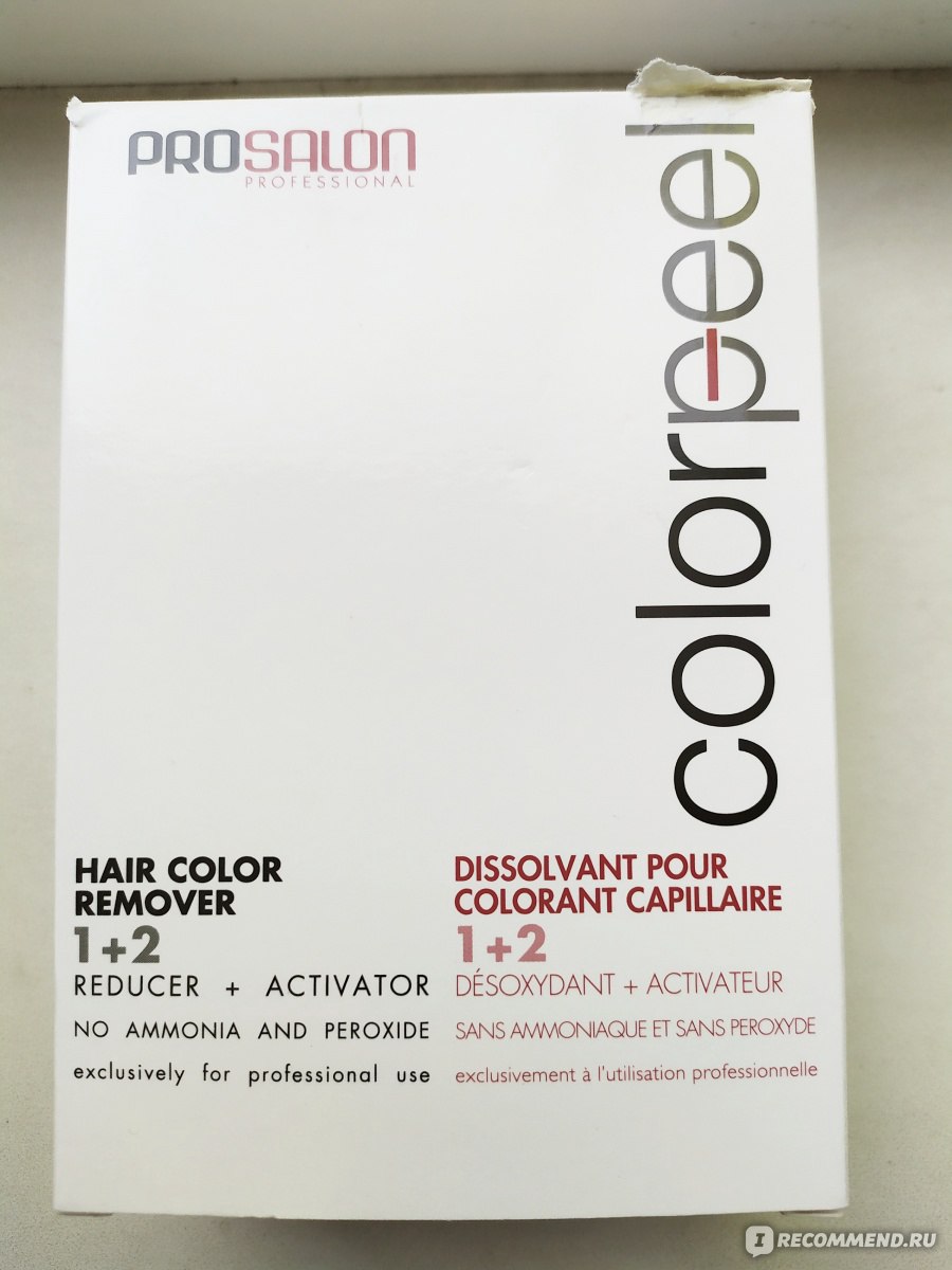 Эмульсия для удаления стойких красок с волос PROSALON colorpeel - «Вот так  дела !!или как угораздило меня в очередной раз тонировать волосы и стать  фиолетовой мальвиной.отзыв дополнила после 2х пачек » | отзывы