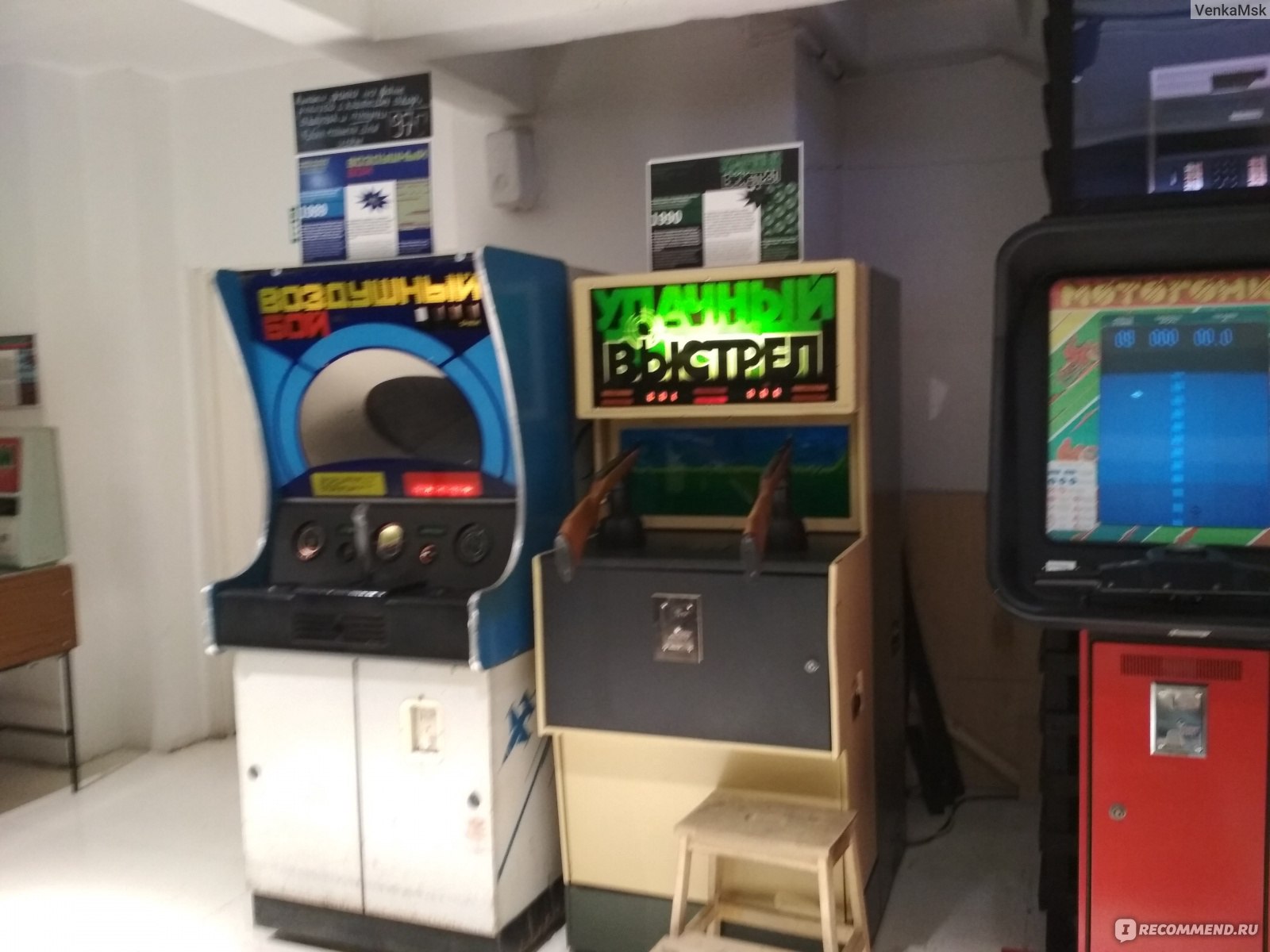Игровые автоматы в магазинах москвы фильм казино 1995 смотреть онлайн в hd
