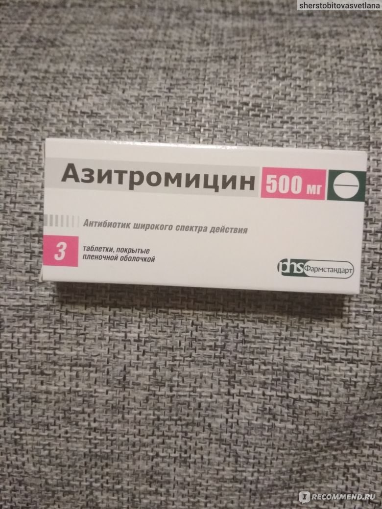 Антибиотик Фармстандарт-Лексредства Азитромицин 500мг - «Назначают при  ковиде, но сначала нужно пройти квест: найди лекарство в городе.» | отзывы