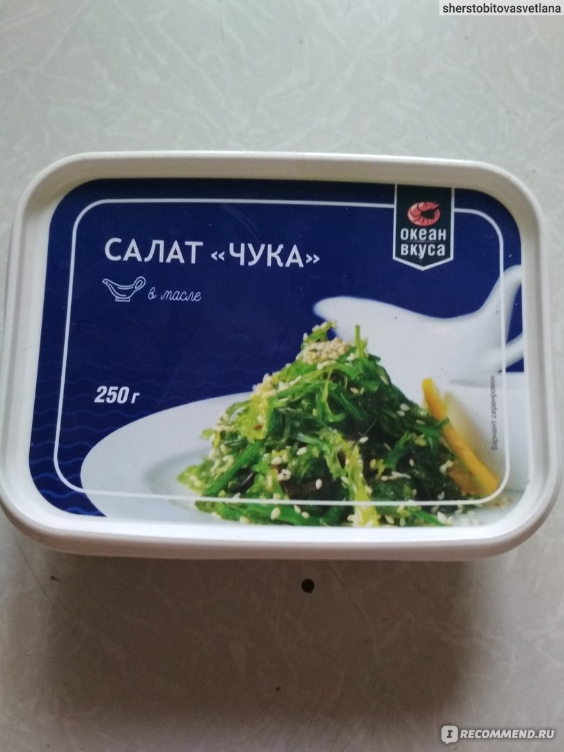 Океан вкуса салат чука