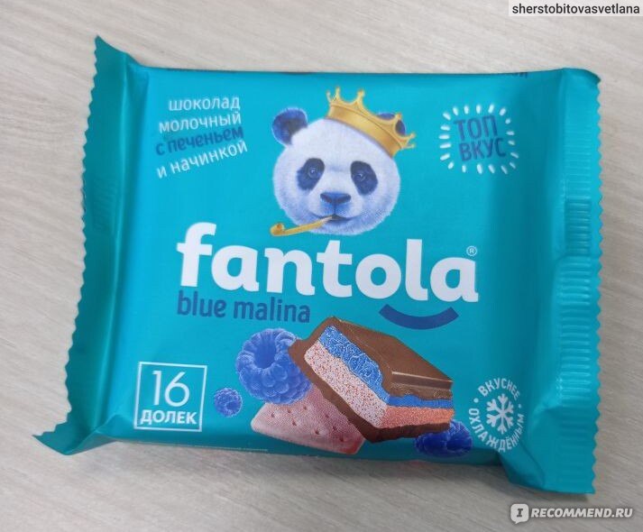 Шоколад молочный Fantola