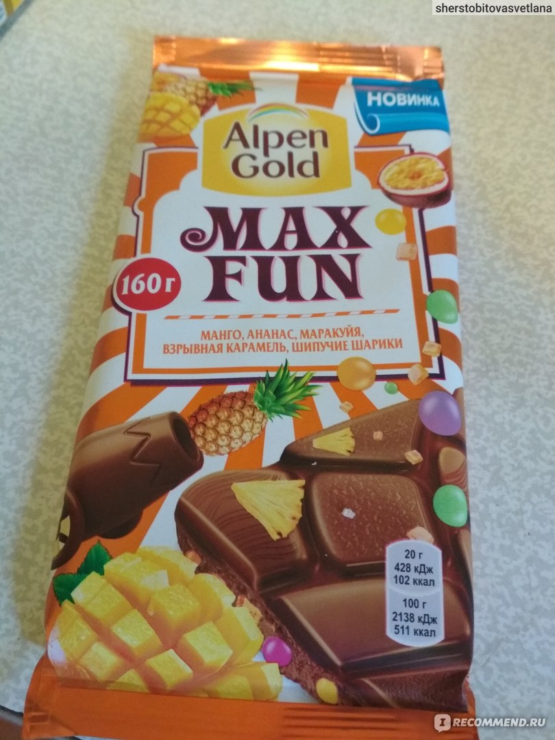 Шоколад Alpen Gold Max fun молочный манго, ананас, маракуйя, взрывная карамель, шипучие шарики