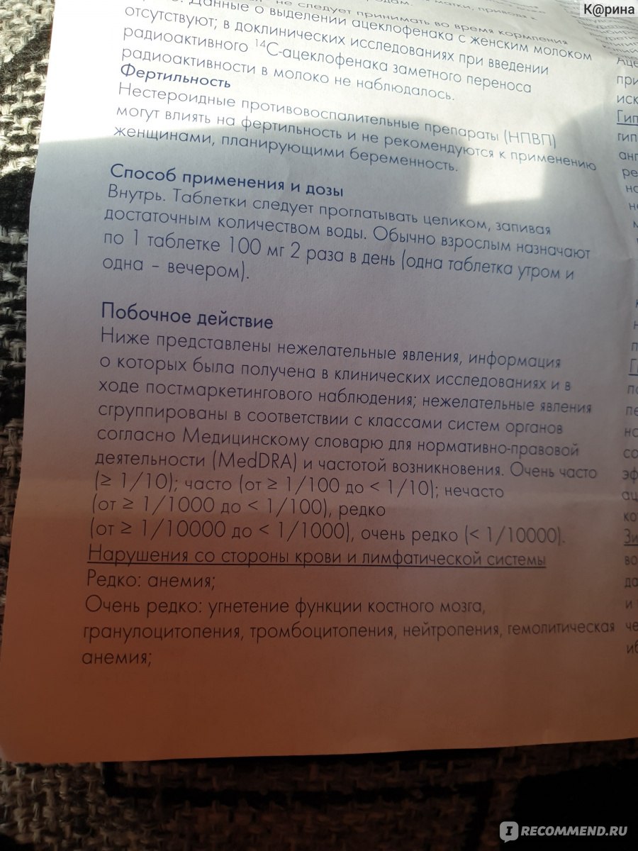 Аэртал инструкция. Аэртал таблетки инструкция. Аэртал таблетки показания. Аэртал таблетки инструкция по применению и для чего. Аэртал инструкция по применению.