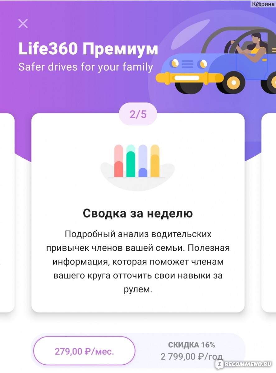 Компьютерная программа Life 360 фото