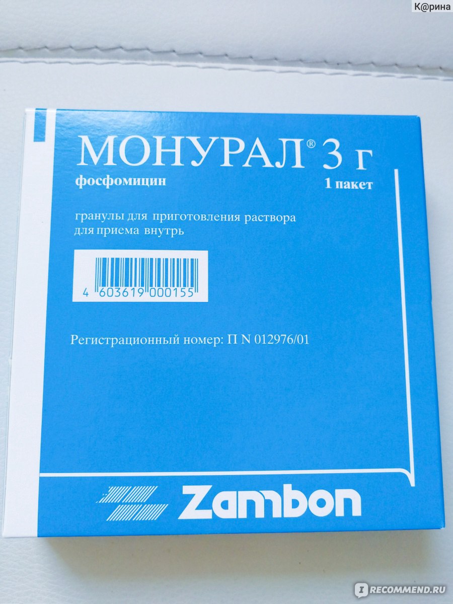 Средство д/лечения цистита и инфекций мочевых путей Zambon Group Монурал - « Цистит. Монурал инструкция, монурал цена. В отзыве распишу как лечила цистит  в домашних условиях, признаки цистита, симптомы цистита. Монурал вылечит  цистит