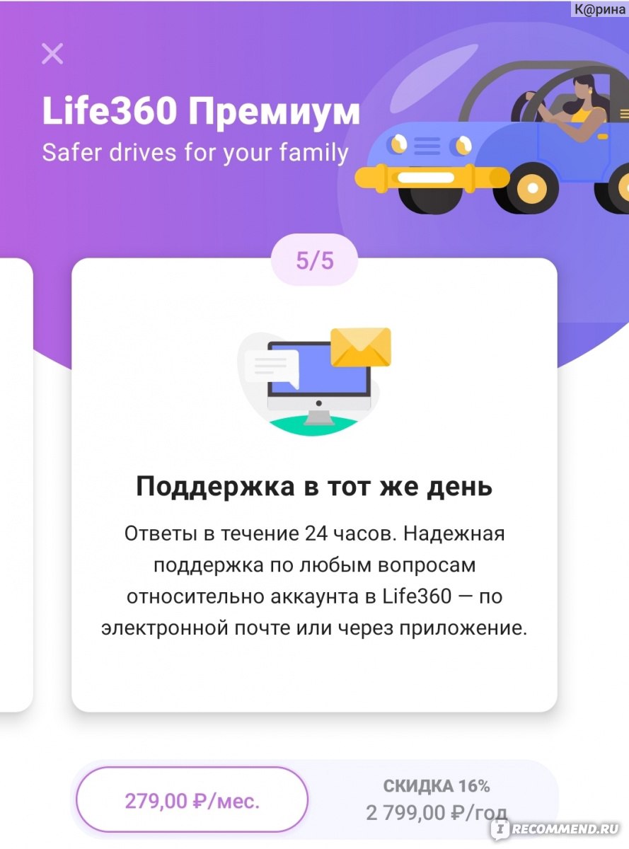 Компьютерная программа Life 360 фото