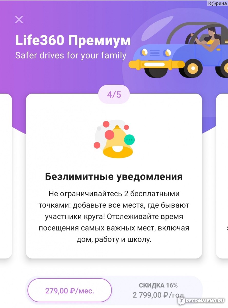 Компьютерная программа Life 360 фото