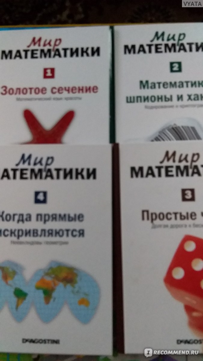 Мир математики