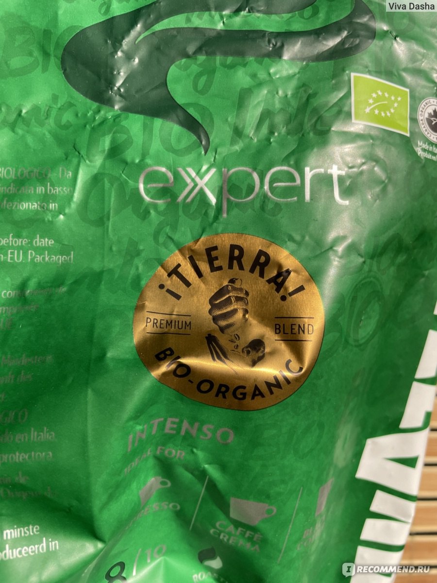 Кофе в зернах Lavazza Expert Tierra Bio Organic