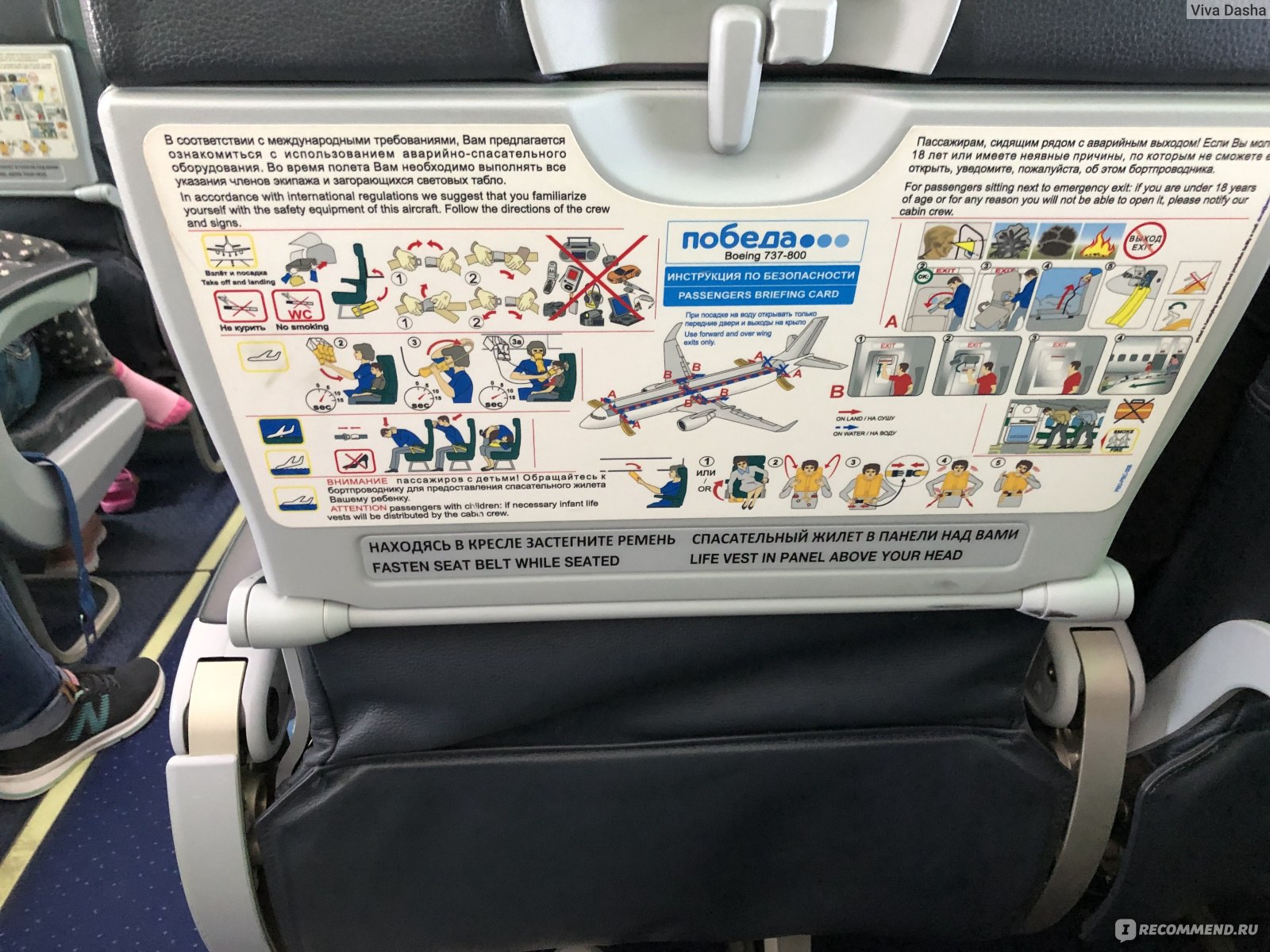Безопасное расположение в салоне самолета это кресло расположенное