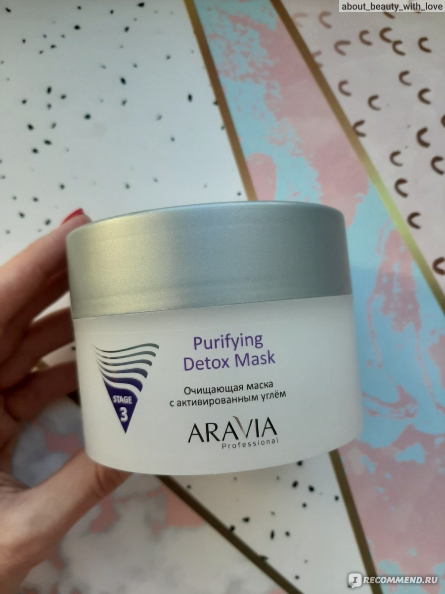 Очищающая маска с активированным углём ARAVIA Purifying Detox Mask -  «ARAVIA Purifying Detox Mask - приятная очищающая маска. Комфорт  использования и отличный результат.» | отзывы