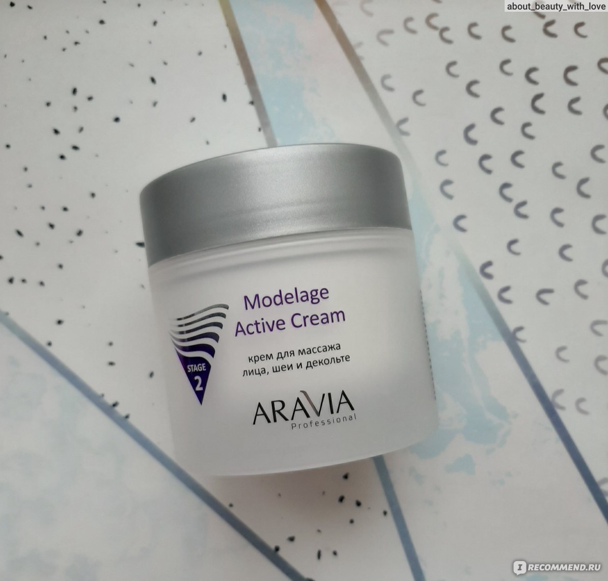 Аравия омолаживающий крем. Крем для массажа modelage Active Cream. Aravia professional modelage Active Cream. Массажный крем для лица Аравия. Крем для массажа лица, шеи и декольте modelage Active Cream.