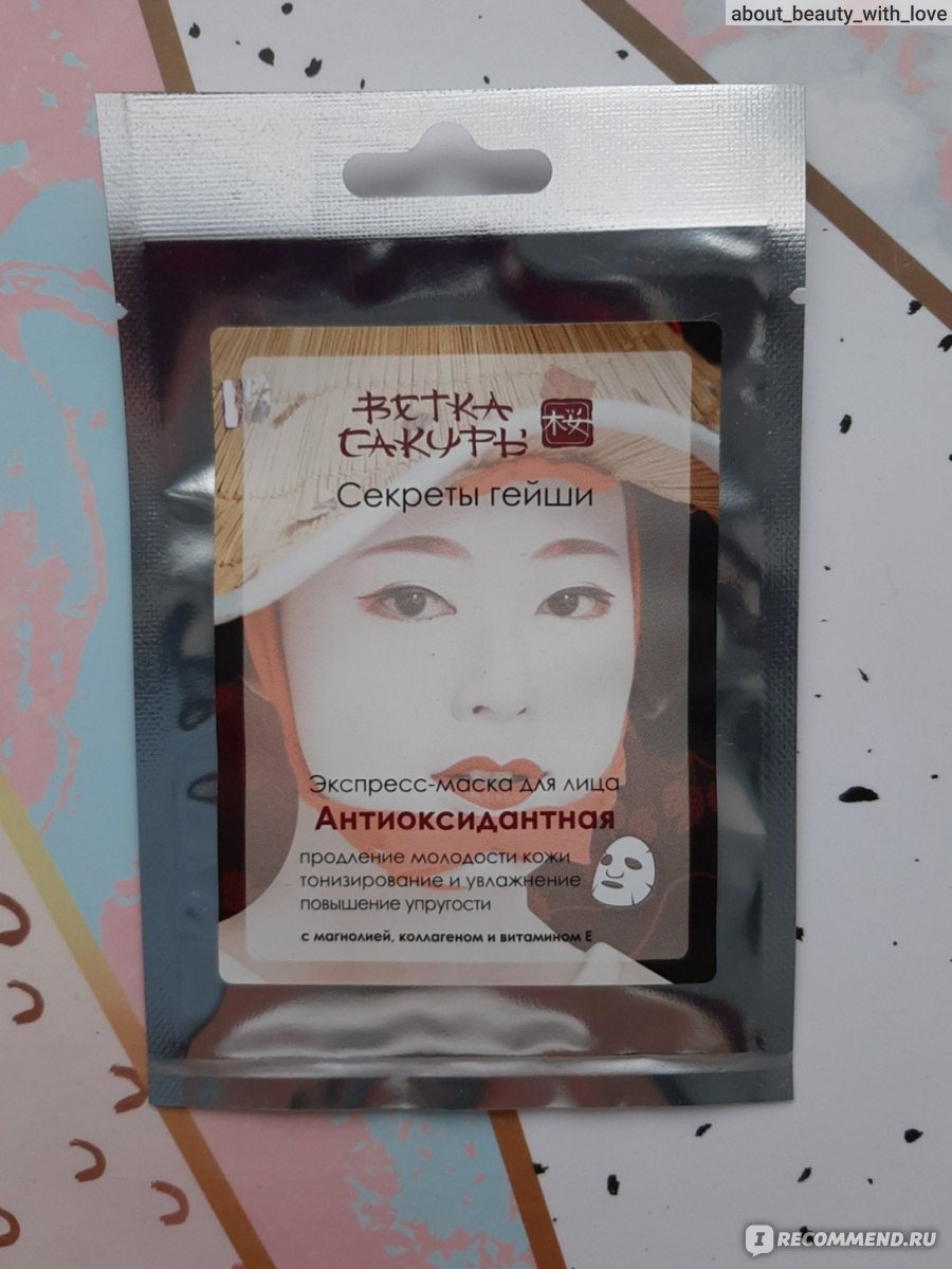 Молодильная маска по рецепту гейши вернет красоту и упругость кожи: читать на thebestterrier.ru