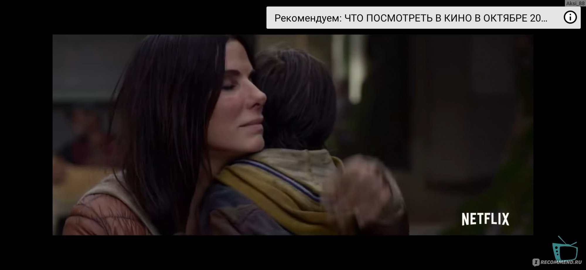 Птичий короб / Bird Box (2018, фильм) - « 